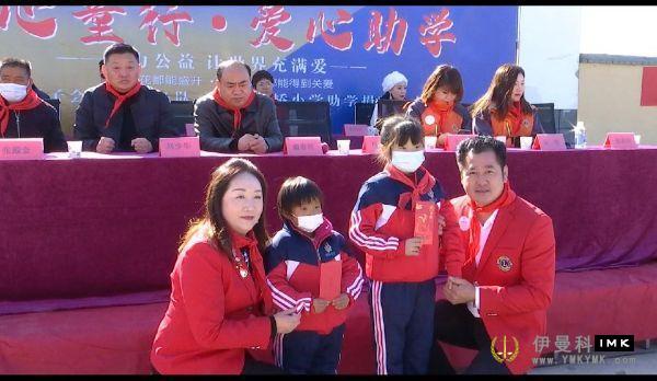 The Lions Club of Shenzhen donated more than 80,000 yuan to Huangqiao Primary School in Lixin County, Anhui Province news picture3Zhang